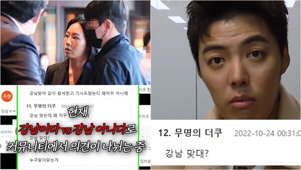 김연아-고우림 부부의 결혼식에서 '모자이크 굴욕'을 당했다고 알려진 강남. ⓒ유튜브 채널 ‘동네친구 강나미’