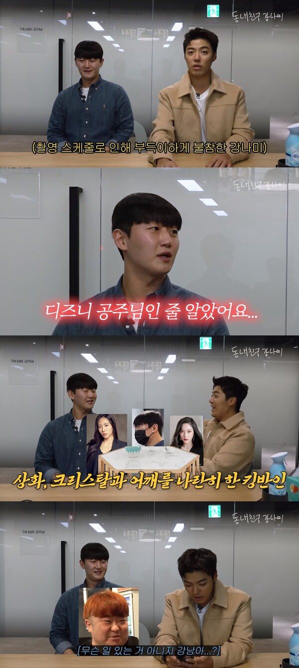 '지하철 친구' 승리 역시 강남을 걱정했다. ⓒ유튜브 채널 ‘동네친구 강나미’