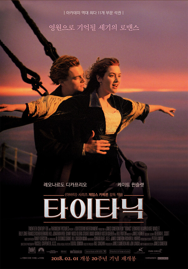 영화 '타이타닉' 포스터 ⓒParamount Pictures