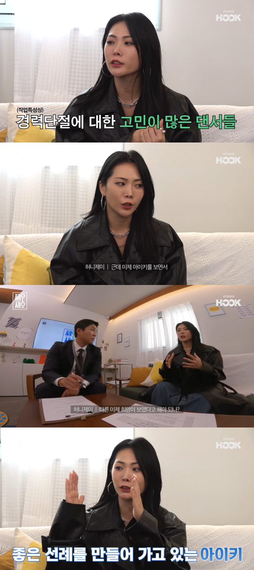 허니제이. ⓒ쎄오세호 유튜브