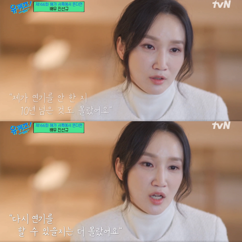 "다시 연기 할 수 있을지 몰랐다"&nbsp;ⓒtvN