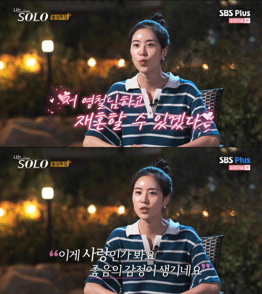 현숙. ⓒENA PLAY/SBS플러스.