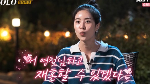 현숙. ⓒENA PLAY/SBS플러스.