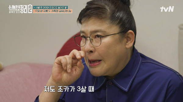 26일 방송된 tvN 예능 프로그램 '신박한 정리2 : 절박한 정리' 화면 ⓒtvN