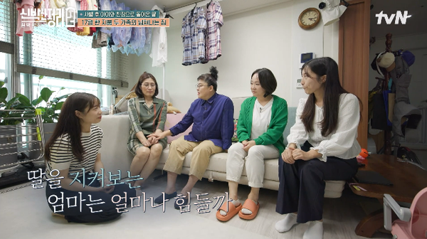 26일 tvN 예능 프로그램 '신박한 정리2 : 절박한 정리' 화면 ⓒtvN
