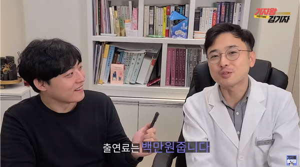 '나는 솔로' 3기에 '영수'로 출연했던 한의사 이상진. ⓒ기자왕 김기자