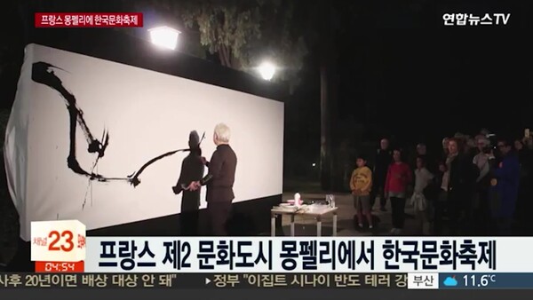 ⓒ연합뉴스TV&nbsp;