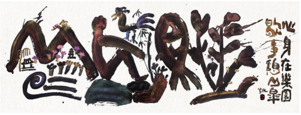 박방영, 도산언덕에서 쉬며 ⓒ아트 리퍼블릭 제공