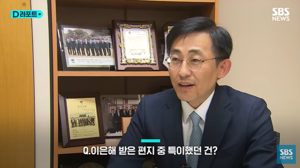 조주빈이 이은해에게 편지 보냈다는 조재빈 변호사. ⓒSBS 뉴스 유튜브