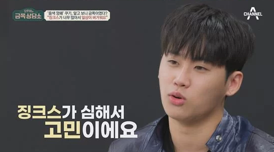 나 자신이 싫다 래퍼 쿠기가 '징크스' 때문에 걱정이라고 고백했다(오은영의 금쪽상담소)