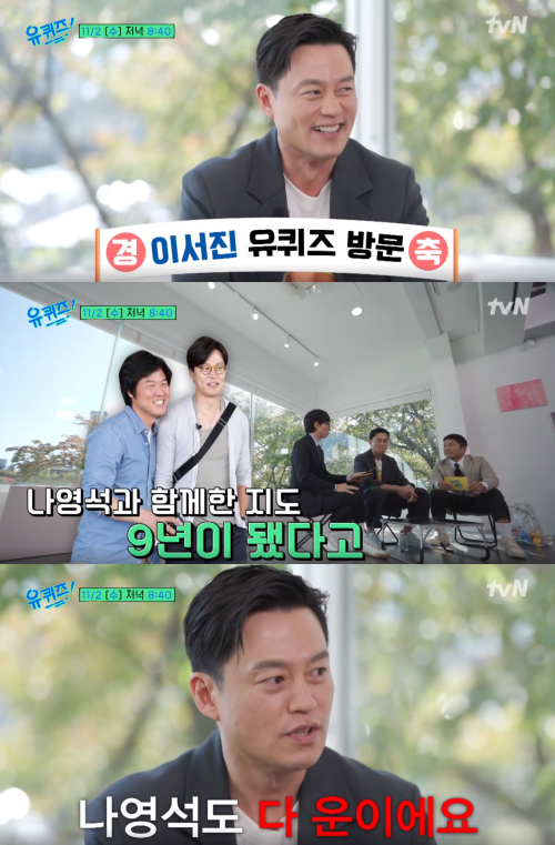 이서진과 나영석 PD&nbsp;ⓒtvN