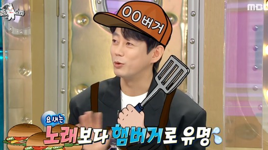 '라디오스타' 테이.&nbsp;ⓒMBC