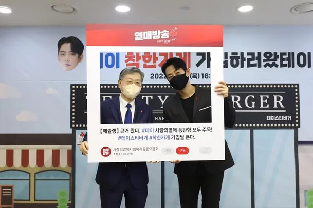 햄버거집 ‘테이스티버거’ 사장 테이(오른쪽)가 지난 27일 사랑의열매 착한가게에 가입한 뒤 사랑의열매 조흥식 회장과 기념촬영을 하고 있다. ⓒ사랑의열매