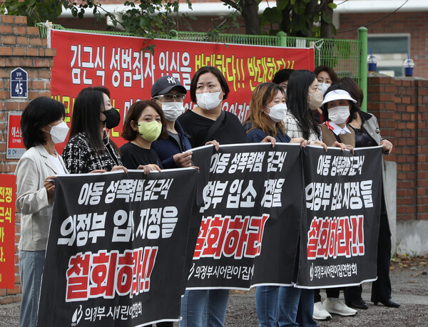 경기 의정부시 한국법무보호복지공단 경기북부지부 입구에서 '미성년자 성폭행범' 김근식의 입소를 반대하고 있는 의정부 시민들의 모습.&nbsp;ⓒ뉴스1