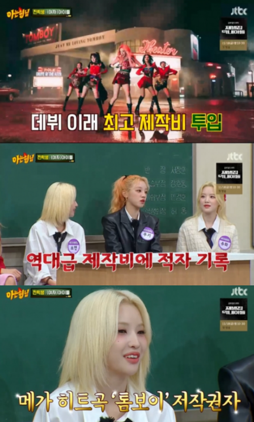 메가 히트곡 '톰보이' 제작 비하인드.&nbsp;ⓒJTBC