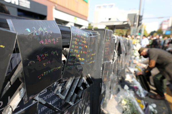 서울 용산구 이태원역에 마련된 이태원 참사 추모공간. ⓒ뉴스1