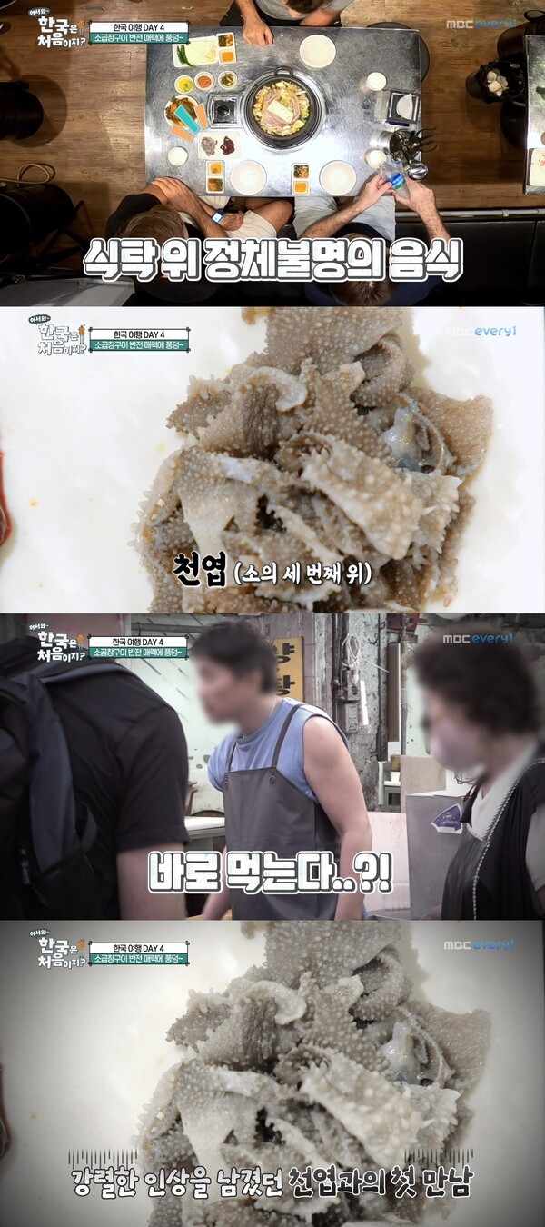 전날 시장에서 천엽을 곧장 먹는 상인을 본 뉴질랜드 삼 형제. ⓒMBC every1