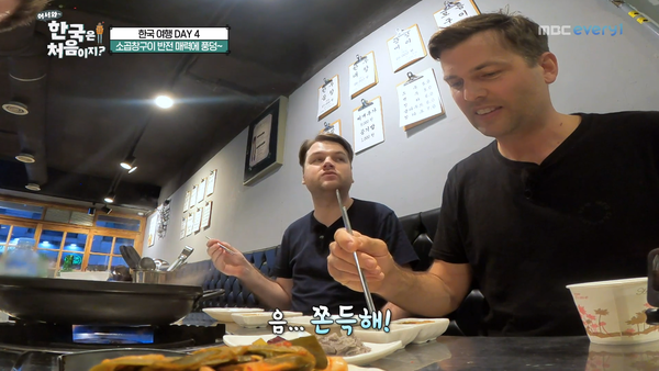 천엽이 쫀득하다는 데이비드. ⓒMBC every1