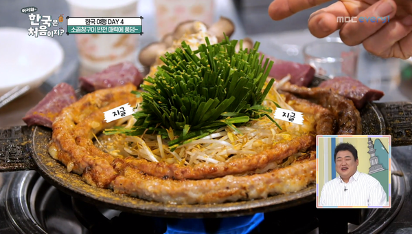 하이라이트인 소곱창. ⓒMBC every1