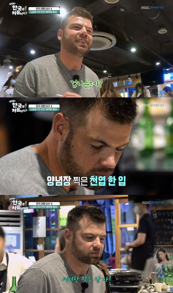 용기를 내서 천엽을 먹은 리차드. ⓒMBC every1