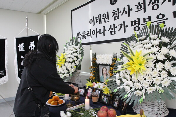 3일 오후 5시 인천시 연수구 연수동 함박종합사회복지관에 '이태원 핼러윈 참사 희생자' 러시아 국적 고려인 박율리아나씨(25)의 추도식이 열리고 있다.&nbsp;ⓒ뉴스1