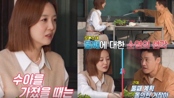 김소영·오상진 부부&nbsp;ⓒSBS