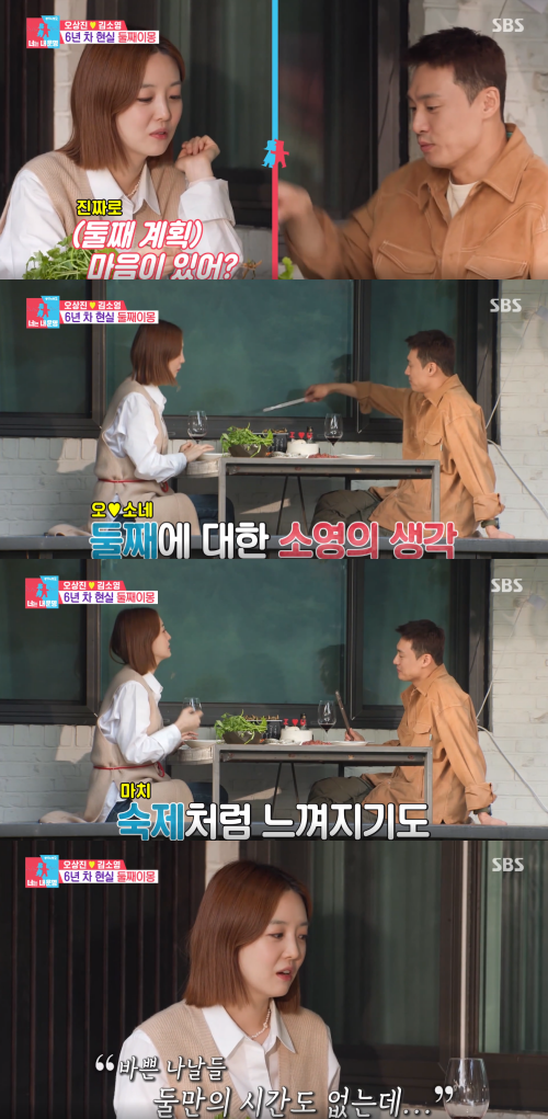 김소영·오상진 부부&nbsp;ⓒSBS