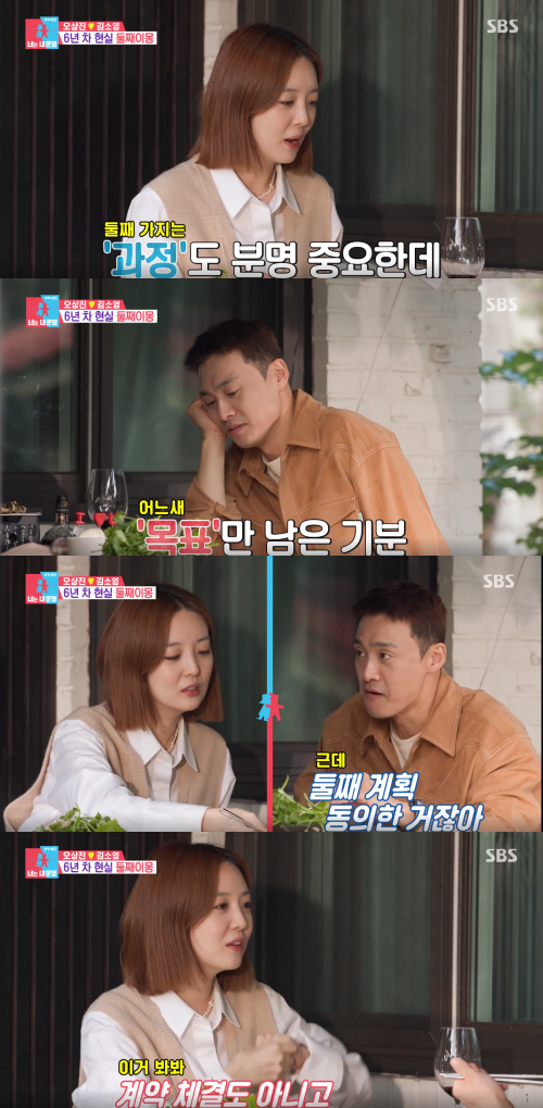 김소영·오상진 부부&nbsp;ⓒSBS