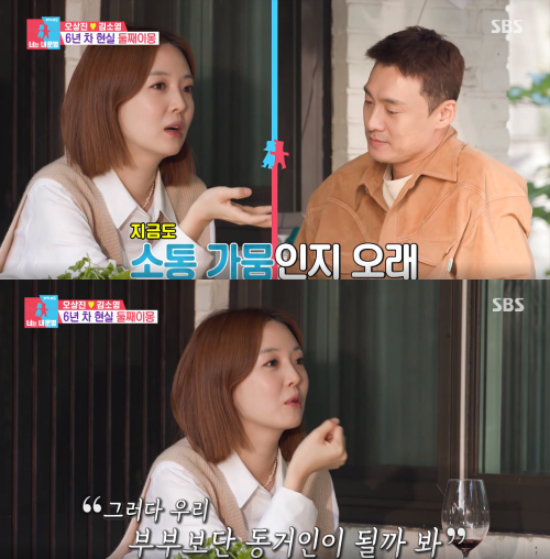 김소영·오상진 부부&nbsp;ⓒSBS