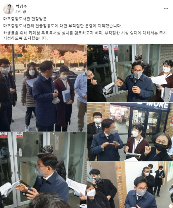 최근 박강수 마포구청장이 마포구립도서관 현장 방문 후 남긴 페이스북 게시글.&nbsp;ⓒ페이스북