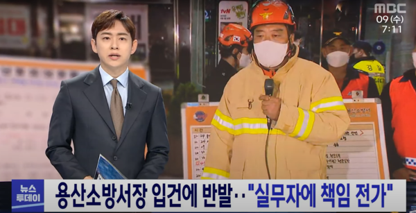 MBC 뉴스 ⓒMBC 뉴스 화면 캡처 