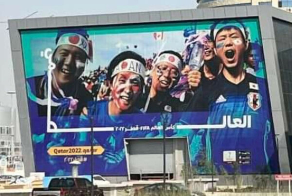 카타르 도하의 쇼핑몰 외벽에 걸린 광고 사진 ⓒ서경덕 페이스북