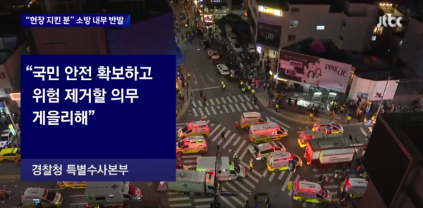 JTBC 뉴스 화면 캡처 ⓒJTBC