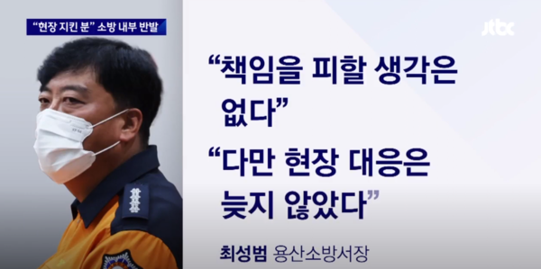 JTBC 뉴스 화면 캡처 ⓒJTBC
