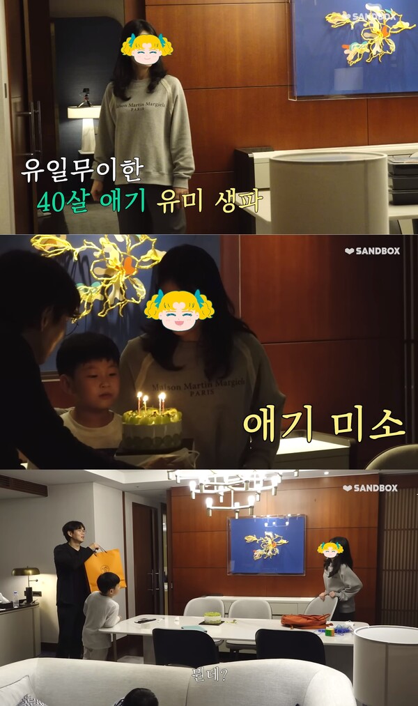 40살 '애기' 유미의 생일 파티 현장. ⓒ'장성규니버스' 유튜브