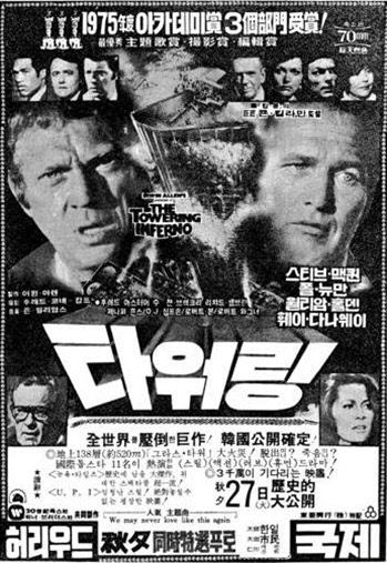 '이태원 참사' 현장 밤새 지킨 최성범 용산소방서장처럼 '용감한 소방관' 주인공인 영화에 내 가슴이 웅장해진다