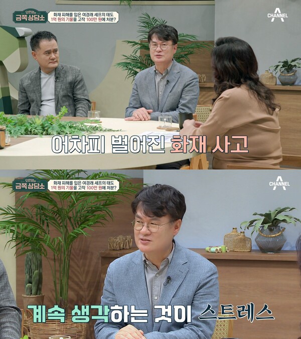 스트레스가 될까 봐 생각 자체를 안 한다는 여경래 셰프. ⓒ채널A