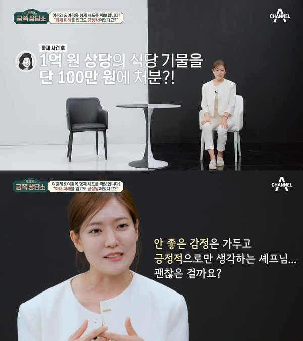 여경래 셰프를 향한 박은영 셰프의 걱정. ⓒ채널A