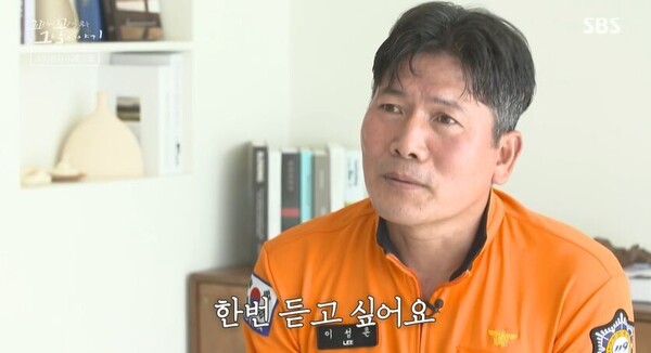 10일 SBS '꼬리에 꼬리를 무는 그날 이야기'에서 인터뷰하는 이성촌 소방관의 모습.ⓒ SBS