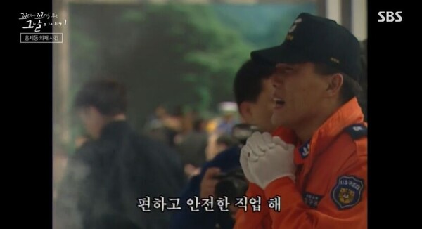10일 SBS '꼬리에 꼬리를 무는 그날 이야기' 방송 장면. 이성촌 소방관이 울며 고인이 된 동료들의 영정을 보며 말하는 모습.ⓒ SBS