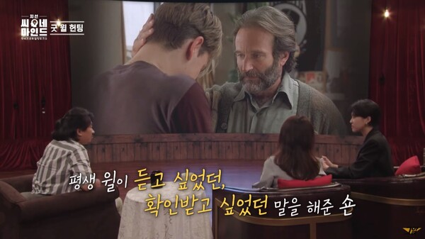 SBS '지선씨네마인드' 방송장면. ⓒSBS