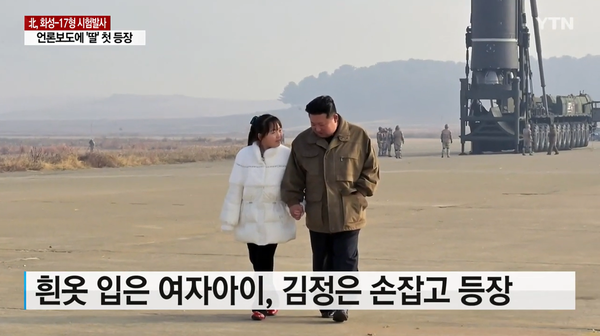 김정은 북한 국무위원장-리설주 부부가 딸과 함께 미사일 발사 현장에 나타났다(사진)