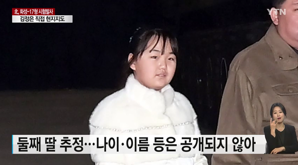 아빠와 엄마를 닮은 딸. ⓒYTN