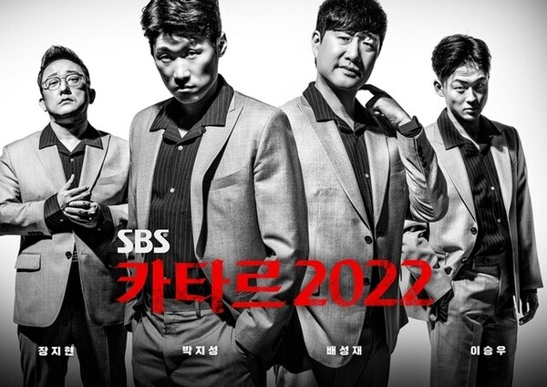 SBS 월드컵 중계진 장지현, 박지성, 배성재, 이승우. ⓒSBS 제공