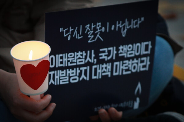 19일 오후 서울 용산구 이태원 광장에서 열린 10.29 이태원 참사 시민 추모 촛불 '우리의 애도는 끝나지 않았다, 당신 잘못이 아닙니다'에서 참여연대를 비롯한 시민사회단체 관계자들과 시민들이 촛불을 들고 있다. ⓒ뉴스1