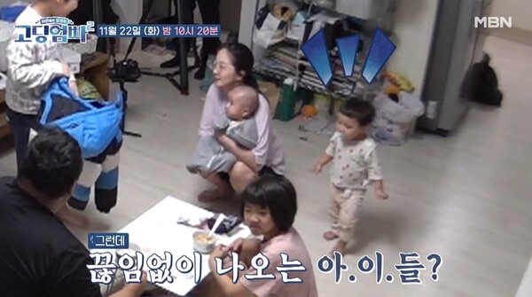 아이들이 많다. ⓒMBN