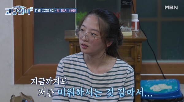 보현씨 ⓒMBN