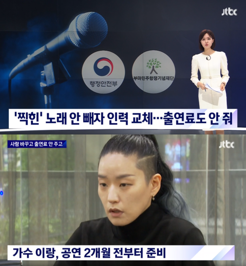 Captura de tela do JTBC News ⓒJTBC News