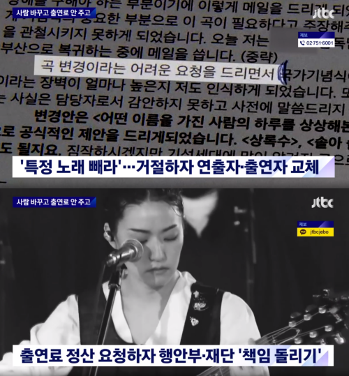 JTBC 뉴스 화면 캡처 ⓒJTBC 뉴스