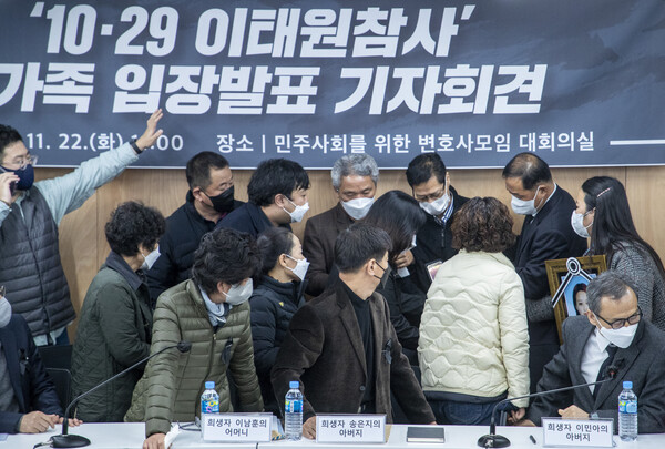 이태원 참사 희생자의 유가족이 22일 오전 서울 서초구 민주사회를 위한 변호사모임에서 열린 입장발표 기자회견 중 고통을 호소하고 있다. (2022.11.22) ⓒ뉴스1